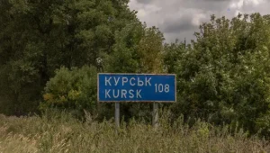 курськ