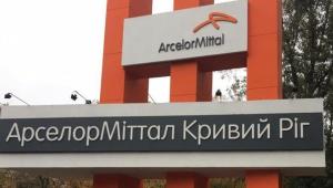 arselormittal kryvyj rig Економічні новини - головні новини України та світу