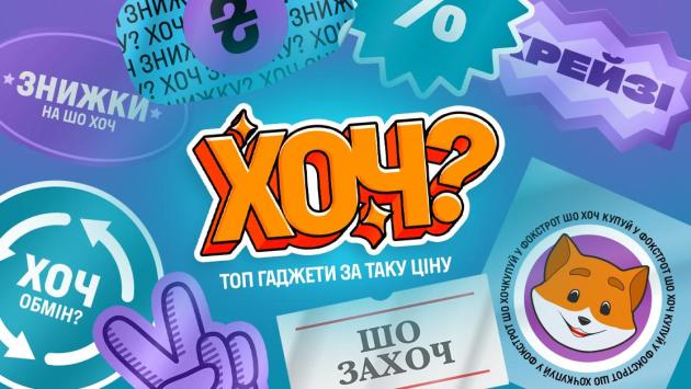 fokstrot Економічні новини - головні новини України та світу