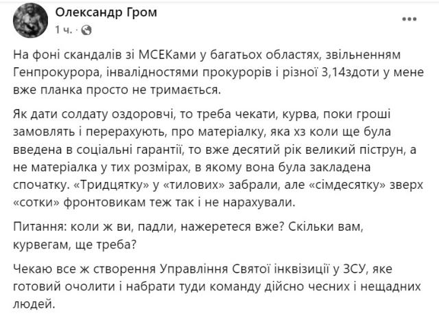 oleksandr grom Економічні новини - головні новини України та світу