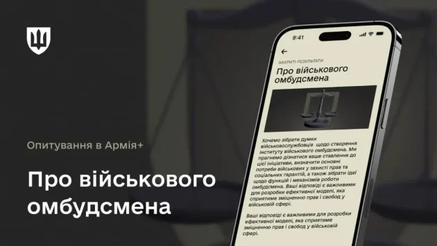 опитування