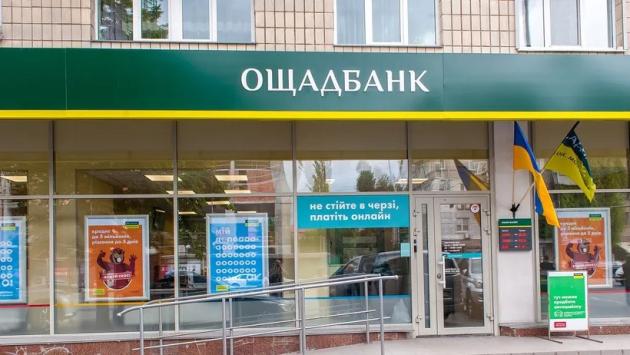 viddilennya oschadbank Економічні новини - головні новини України та світу