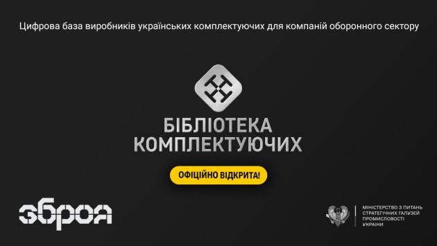 бібліотека