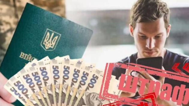 shtrafy1 Економічні новини - головні новини України та світу