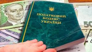 podatki Економічні новини - головні новини України та світу