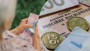 pensyia ll Економічні новини - головні новини України та світу