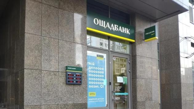 viddilennya oschadbank1 Економічні новини - головні новини України та світу