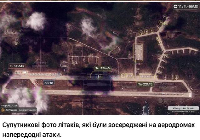 операція Павутина