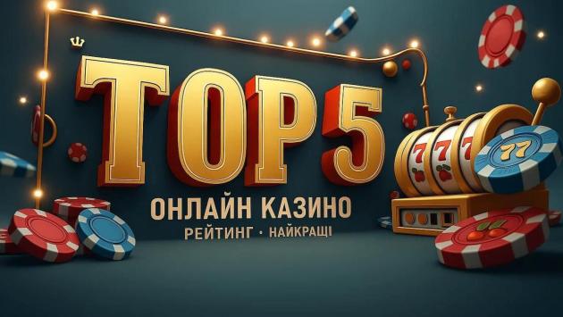 rejting kazino ukrayini Економічні новини - головні новини України та світу
