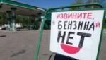 benzin v rosiyi Економічні новини - головні новини України та світу