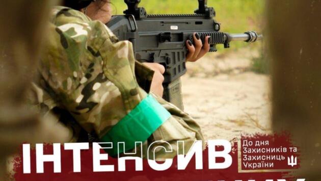 підготовка