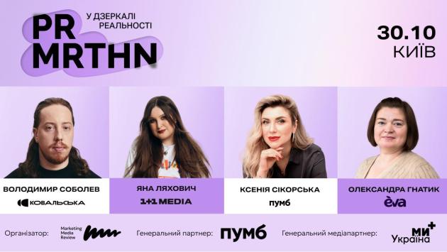 pr marafon u dzerkali realnosti Економічні новини - головні новини України та світу