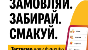 замовлення