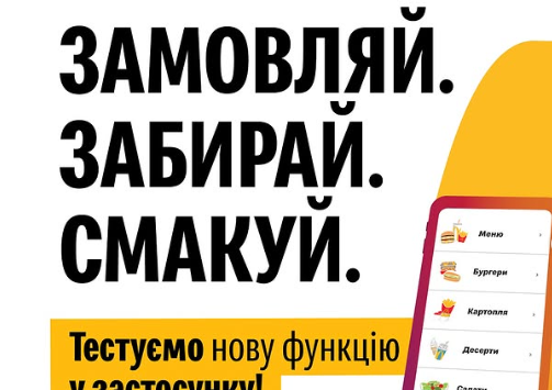 замовлення