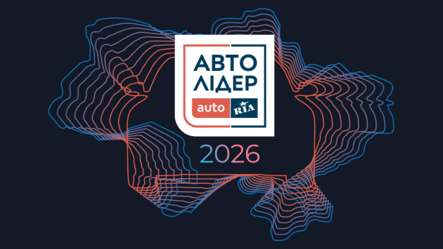 avto lider Економічні новини - головні новини України та світу