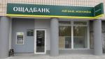 oshchadbank Економічні новини - головні новини України та світу