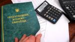 tax 765 Економічні новини - головні новини України та світу