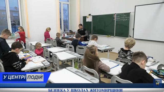 Житомирщина