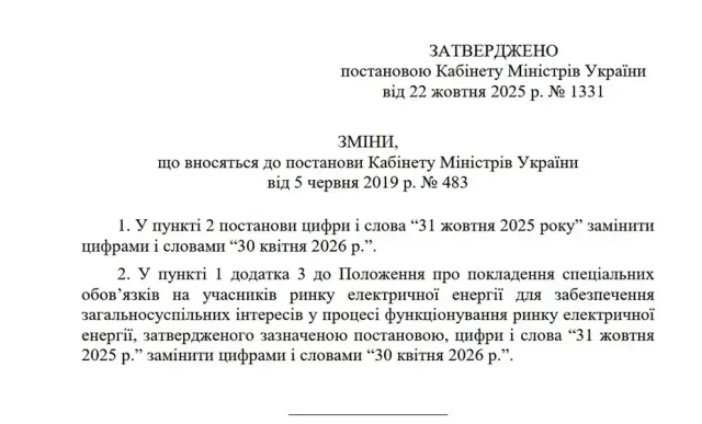 screenshot 2026 02 04 at 20 18 35 tarifyi v ukraine skolko nuzhno plat Економічні новини - головні новини України та світу