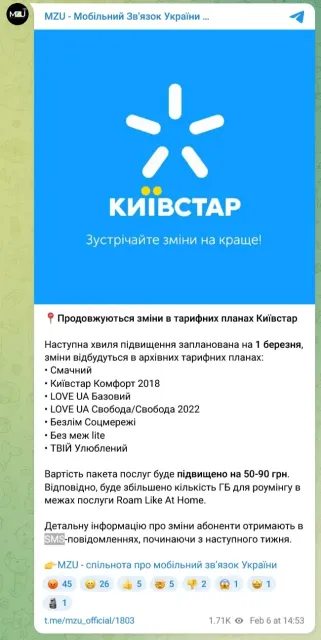 screenshot 2026 02 06 at 22 15 07 telegram view mzuofficial Економічні новини - головні новини України та світу