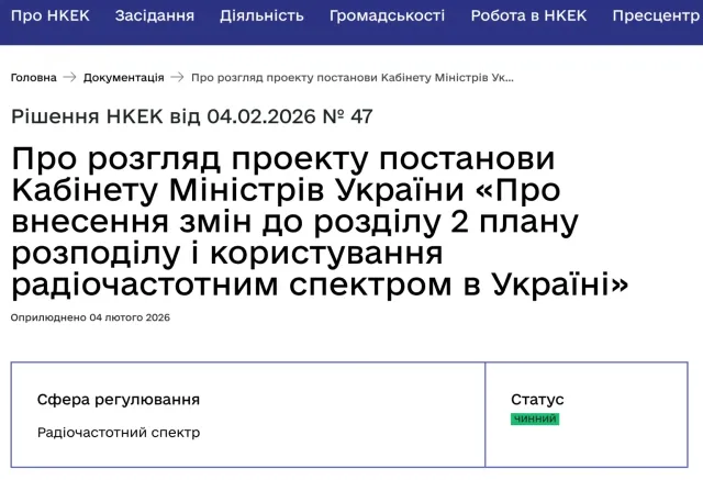 screenshot 2026 02 17 15.22.30 1536x1049 1 Економічні новини - головні новини України та світу