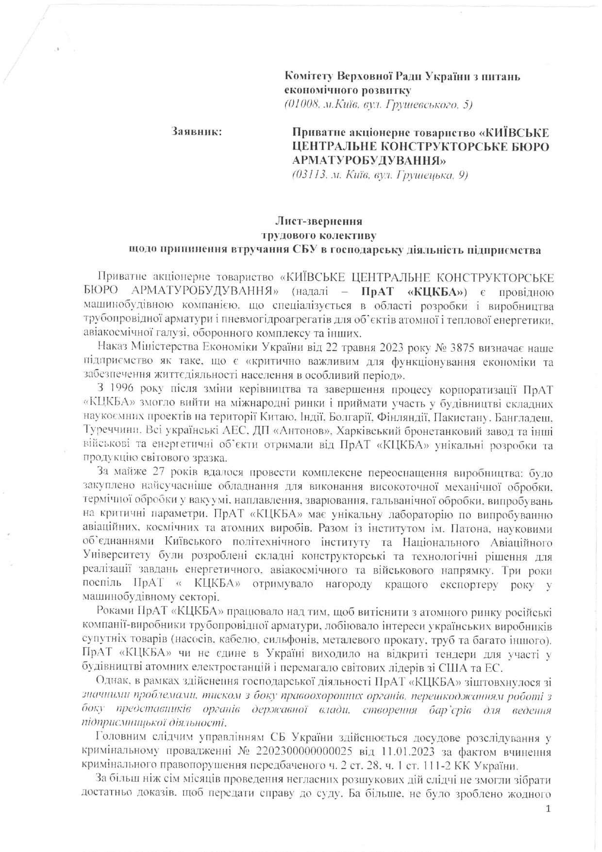 page 0001 Економічні новини - головні новини України та світу